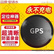GPS Satellite Tracking Car Tracking Positioning Tracking Vehicle Recording j Locator Handy Tool Trac
