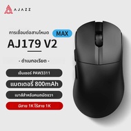 AJAZZ AJ179 PRO PAW3395 น้ําหนักเบาไร้สายเมาส์พร้อมฐานชาร์จแม่เหล็ก Ergonomic Macro Gaming Mouse สํา