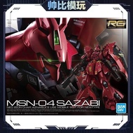 Ready Stock Bandai RG 29 1/144 SAZABI SAZABI Sashabi SAZABI Char Gundam