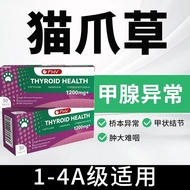 FHV imported cat claw grass nutrient Hashimoto thyroid nodulFHV进口猫爪草营养素桥本甲状腺结节大脖子肿眼突蒲公英提取物9.8