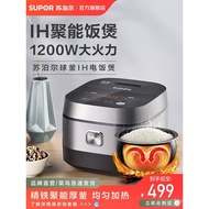 Supor Rice Cooker Household Smart IH Large Capacity Ball Kettle Rice Cooker Multifunctional 4L Rice 