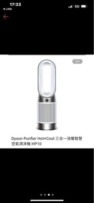 Dyson Purifier Hot&amp;Cool 3合一涼暖智慧空氣清淨機HP10