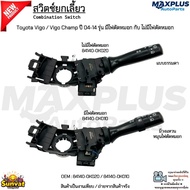 Turn Signal Switch Toyota Vigo/Champ Year 2004-2014 Model With Fog Light/No 84140-0K020/84140-0K010