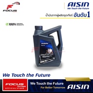 AISIN น้ำมันเกียร์สังเคราะห์  GL4 GL-4 ไอซิน AISIN เกรด 80w90 / 80w-90 ขนาด 4ลิตร Aisin น้ำมันเกียร์