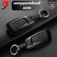Genuine Leather Key Case AUDI A4L/A5/TTRS4/5/Q5L /RSQ8X Bmw Car Chain Premium Silicone