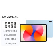 华为（HUAWEI） MatePad SE 11英寸2024款华为平板电脑高刷护眼大屏 影音娱乐学生学习平板8+128GB WiFi 星海蓝