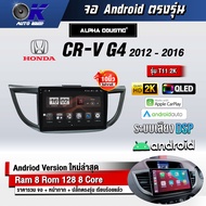 .จอ Andriod จอตรงรุ่น Honda Crv G4 2012-2016 ขนาด 10.1 นิ้ว แบ่ง 2 จอได้ Andriod V.10ล่าสุด !!! รับประกันถึง 1 ปี