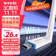 Tenda腾达 WiFi6智能免驱 usb无线网卡 外置高增益天线 台式机笔记本电脑wifi接收器 随身wifi发射