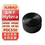 Suitable for Hytera Hytera HP680 HP700 HP780 Walkie-Talkie Volume Switch Knob Cap Accessories 4.27