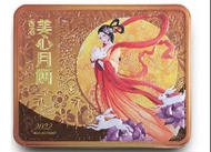 美心月餅 (吉盒)