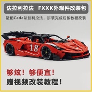 Building Blocks Ferrari Lafa FXXK EVO Building Blocks Appearance Modified Sports Car Machinery Group