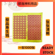 Superior Life Money One Pack 1,000 Sheets Large Package/Debt Repayment/Life Money/Disaster Repayment