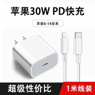 今胜苹果充电器充电线30W/20W快充线套装USB-C PD数据线iPhone14ProMax13 12手机11充电头x数据线插头 套装【30W充电器+1米PD线】