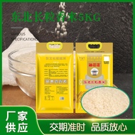 東北大米10斤2024新米農家長粒香米編織袋長粒香米5kg