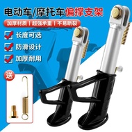 Electric Vehicle Single Support Partial Bracket Motorcycle Side Support Foot Side Bracket Foot Suppo