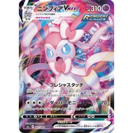 Sylveon VMAX #41 Pokémon Japanese Eevee Heroes: Pokémon TCG