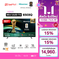 NEW 2025 Hisense Mini-LED Full Array Quantum Dot TV 65E8Q ทีวี 65 นิ้ว 4K 144Hz, MEMC, Dolby Vision 