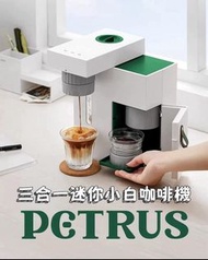 Petrus迷你小白三合一咖啡機* ⁠ 迷你便攜、咖啡機、磨豆機