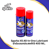 น้ำมันอเนกประสงค์ X-5 SPARKO ป้องกันสนิม ชะล้างจารบี