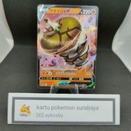 Pokemon TCG Sandaconda V RR 043/070 S6H Silver Lance Japan Original