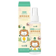 🔹️蠶豆症可用🔹️台灣《比比寶》 植萃防蚊液 100mL