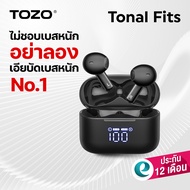 TOZO Tonal Fits หูฟังบลูทูธ หูฟังเอียบัด หูฟังไร้สาย max 10 hr/charge IPX6 Bluetooth 5.3