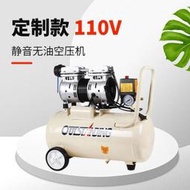 空壓機 打氣泵小型110v空氣壓縮機無油低音工業級木工高壓空氣壓縮機550W750W980W1100W1500W