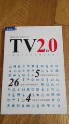 TV2.0 網路時代的媒體新商機，有線電視 機上盒 數位家庭未來趨勢，台北可面交