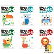 Mathematics Have Fun 1-6 [Nine By Nine Stationery] Exercise Book Kindergarten Number Spiral Name