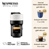 Nespresso Vertuo Pop Coconut White เครื่องชงกาแฟ Nespresso รุ่น Vertuo Pop สีขาว