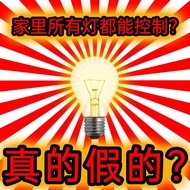 Lazy switch Lazy switch Lazy Light Off Handy Tool Voice Controller Fully Intelligent Universal Intel