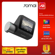 70MAI กล้องติดรถยนต์ Dash Cam 2K (2592×1944) รุ่น Pro Plus A500S (กล้องหน้า) (สินค้า CN Ver.)(เฟิร์ม