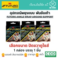 FUTURO ANKLE SUPPORT Wrap Type