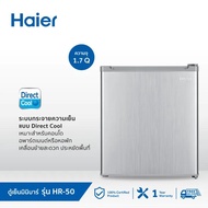จัดส่ง1-3วัน Haier ตู้เย็นมินิบาร์ ขนาด 1.7 คิว รุ่น HR-50 Silver One