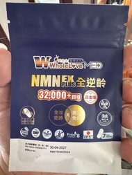 Whole Love MED NMN EX 全逆齡 32000+mg 白金版