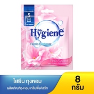 ไฮยีนถุงหอม 8 กรัม ถุงหอม หอมยาวนาน 8 ชั่วโมง Hygiene น้ำยาปรับผ้านุ่มสูตรหอมยาวนาน