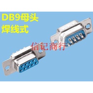 D-SUB Socket 232 Serial Port Socket DB9 Female DB9 Connector Welding Wire Type 1 Pack 500 Pieces