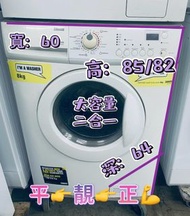 洗衣機 Zanussi 金章 ZKN7147J 8公斤 1400轉 前置式(有乾衣功能 )100%正常 二手電器 清倉大減價 最新款 貨到付款 意大利制造 香港二手 二手洗衣機 雪櫃 搬屋