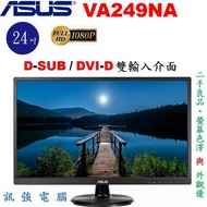 華碩 ASUS VA249NA 24吋 Full HD LED螢幕、D-Sub/DVI雙輸入、外觀美、中古良品、附線組