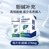 √ Ready Stock √ Shizhen Selected Brand Choline Choline Tablets Supplement Choline Blue Hood Tartaric
