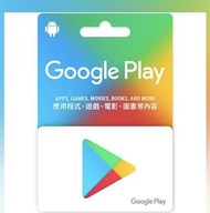 GooglePlayGiftCard US$10 可用台灣GASH交換