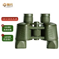 50x50 Binoculars High Power High Definition Low Light Night Vision Nine-Nine Type Small Paul Coordin