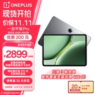 一加平板 Pro 12.1英寸平板电脑 高通第三代骁龙8旗舰芯片 8GB+256GB 深空灰 办公游戏学习OPPO平板