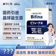 【各各】粉丝专享森下仁丹肠道益生菌成人儿童孕妇肠胃益生菌中老年益生元35亿乳酸菌活菌 【35亿耐胃酸活菌】R日常款调理1盒装