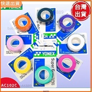 Shrimp 3-Piece Grip/Cloth AC102 AC102EX 102C Hand Rubber Tennis Badminton Racket Professional Anti-S