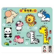 < Windmill > 0~3 Years Old Zoo Puzzle Daxin Bookstore