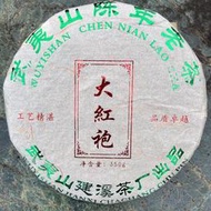 大紅袍/武夷山陳年老茶/茶餅