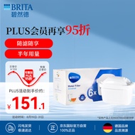 碧然德(BRITA)  家用滤水壶 净水壶滤芯 Maxtra 多效滤芯 6枚装