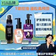 Y18护发精油乳 GALTISCOPIO Hair Essential Oil Repair Damaged Dry Hair Non-Sticky Lightweight