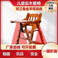 環保實木可摺疊餐桌椅結實耐用椅子兒童餐椅安全穩定座椅